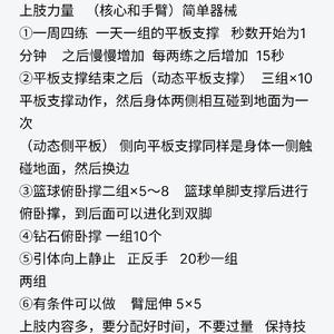 高中生篮球运动员的轮换训练建议:如何科学规划提升竞技水平